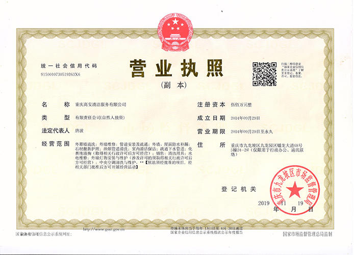 外墻幕墻清洗,外墻維修粉刷,落水管安裝拆卸,外墻防水補(bǔ)漏,石材翻新護(hù)理,地毯沙發(fā)清洗,油煙管道清洗,室內(nèi)開(kāi)荒保潔